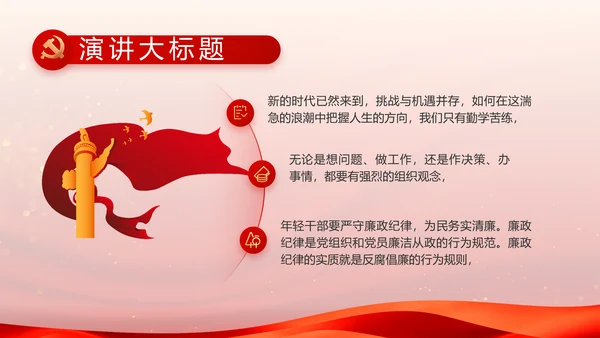 入党积极分子工作总结汇报计划PPT
