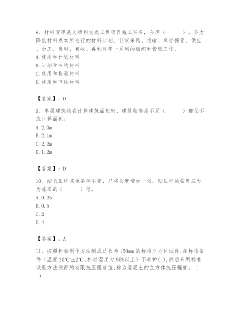 2024年材料员之材料员基础知识题库【历年真题】.docx