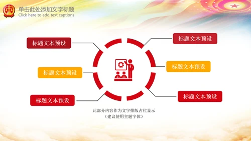 人民法院法律法庭工作报告总结PPT模板