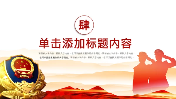 红色公安警察案件汇报扫黑除恶工作部署PPT