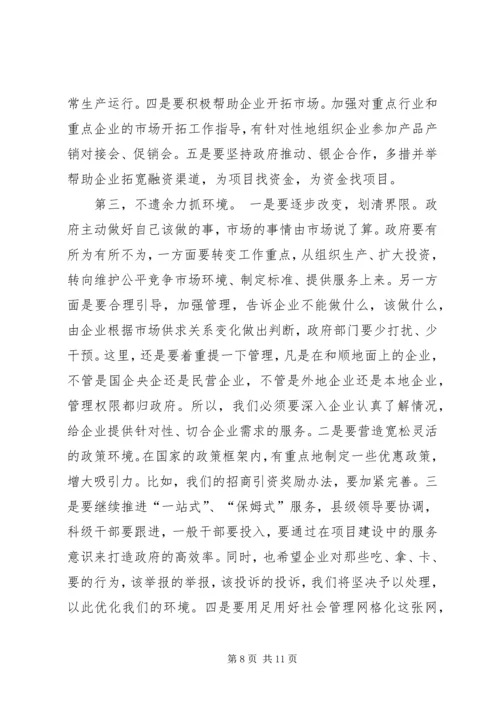 县委书记全县上半年经济分析会议讲话稿.docx