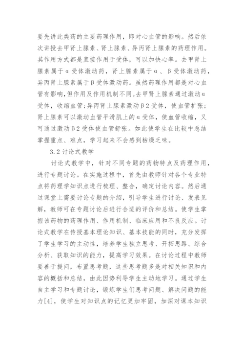 高等教育学论文范文精编.docx