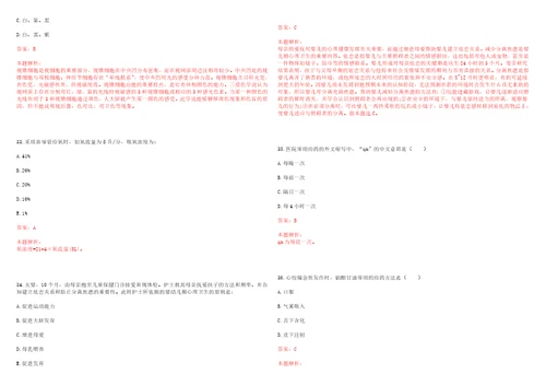 2023年河南省郑州市中原区棉纺路街道“乡村振兴全科医生招聘参考题库附答案解析