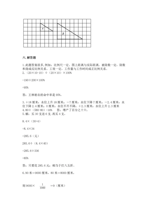 人教版六年级下册数学期末测试卷精品【名师推荐】.docx
