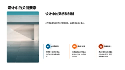 双十二热销款设计秘籍