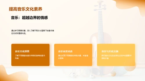 全球音乐乐器漫游