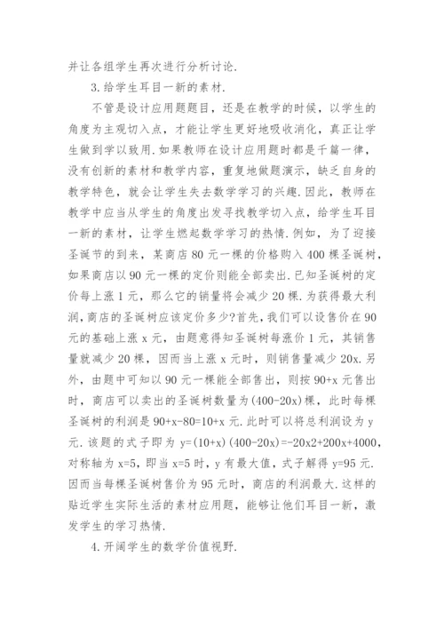 有关高中数学论文范文.docx