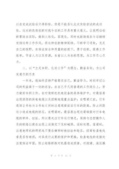 实习期个人工作总结范本.docx