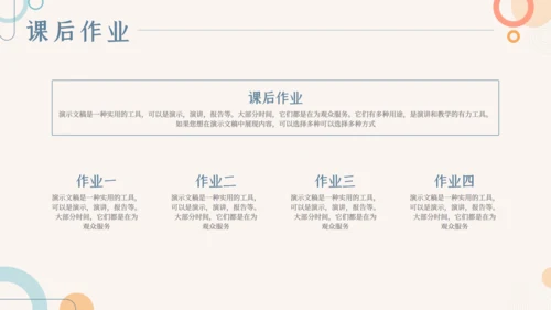 莫兰迪风教学通用课件PPT模板