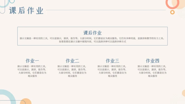莫兰迪风教学通用课件PPT模板