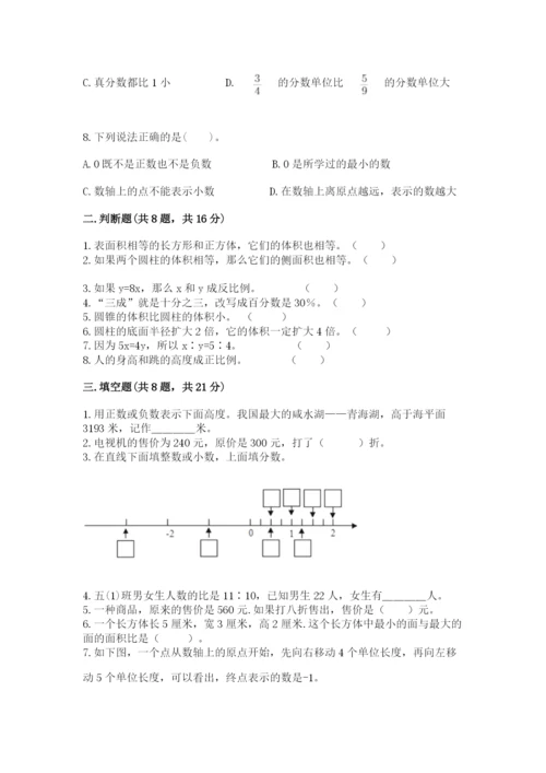 冀教版小学六年级下册数学期末检测试题及答案【必刷】.docx