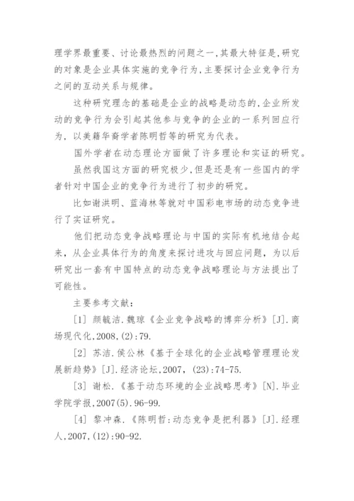 毕业论文开题报告ppt下载.docx