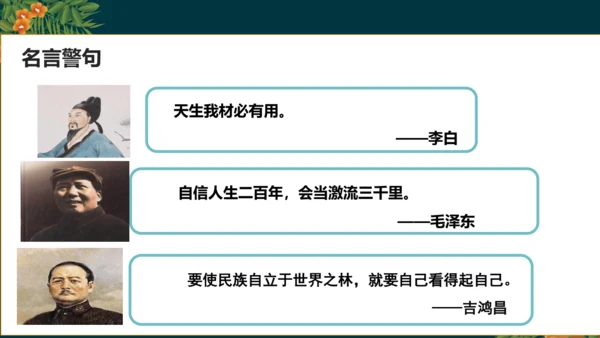 13.2我哪里还不行呢（教学课件）-二年级道德与法治下册同步精品课堂系列（统编版）