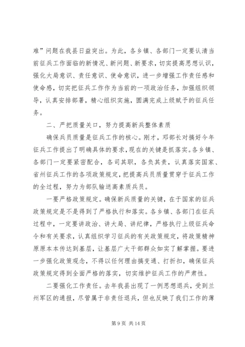 副县长在全县公安工作会议上的讲话 (2).docx