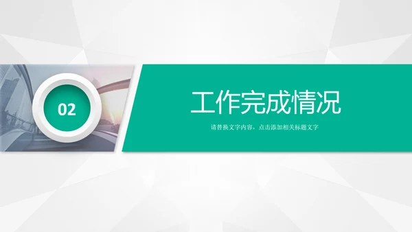 终工作总结汇报新年计划PPT