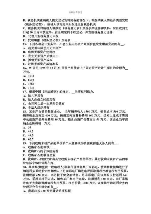 上海注册税务师财务与会计考试试题.docx