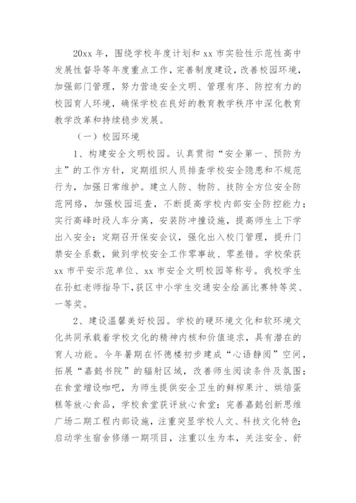 工会主席述职报告_2.docx