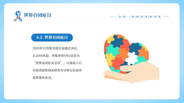 蓝色渐变简约4月2日世界自闭症日了解自闭症关爱自闭症患者主题