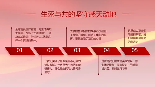 党风廉政和反腐斗争年终计划动态PPT