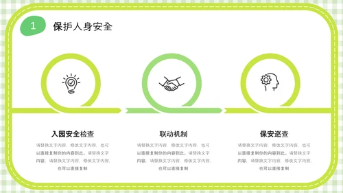 绿色简约网格背景可爱卡通幼儿园工作汇报PPT