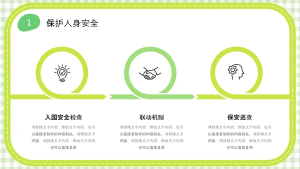 绿色简约网格背景可爱卡通幼儿园工作汇报PPT