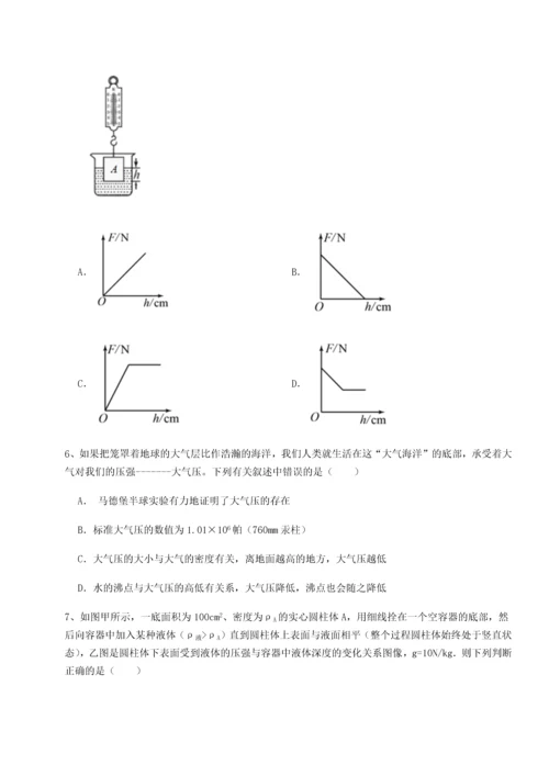第二次月考滚动检测卷-黑龙江七台河勃利县物理八年级下册期末考试同步练习试卷（解析版）.docx
