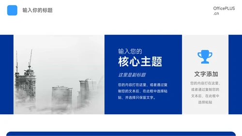 蓝色简洁创意市场调研分析PPT模板