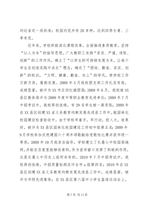 长葛八中周考方案.docx