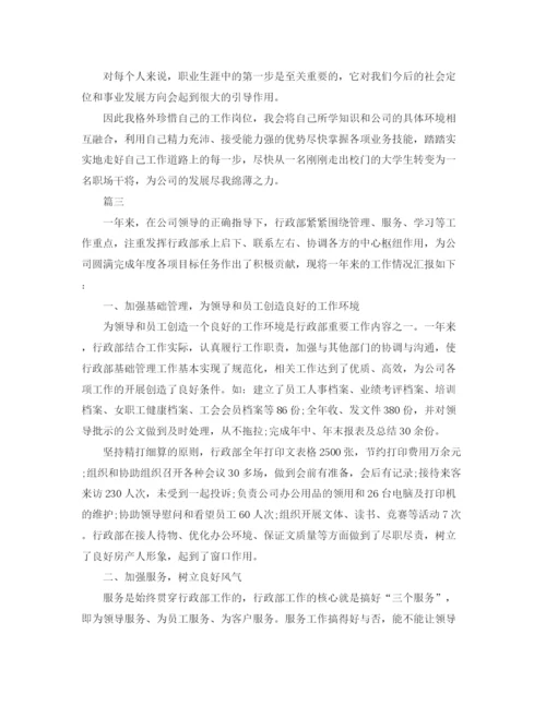 精编之行政部个人工作总结范文三篇.docx