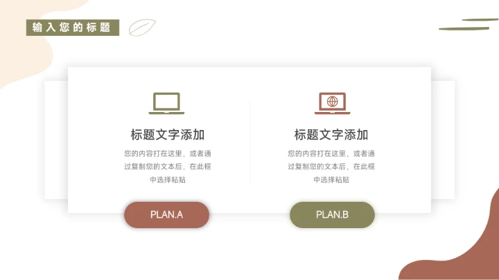 黄色文艺极简风市场营销策划PPT模板