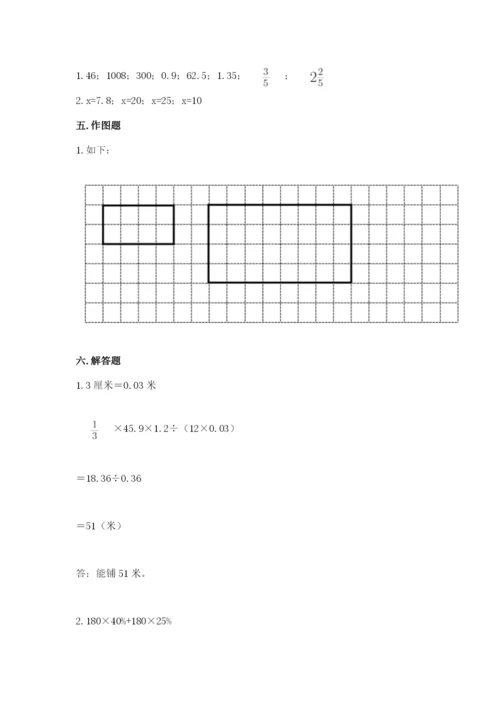 小升初数学期末测试卷精选.docx