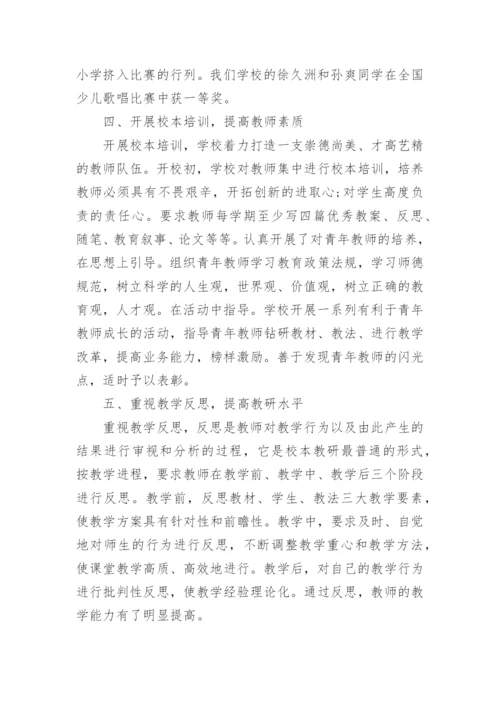 教师个人课改工作总结.docx