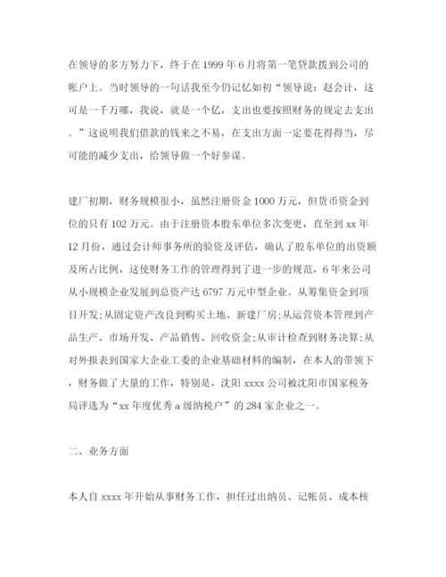 精编之财务部经理个人年终总结范文.docx
