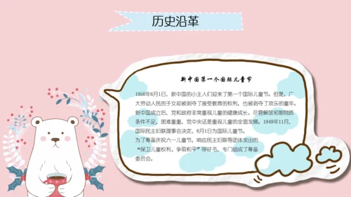 小熊卡通61儿童节快乐通用PPT模板