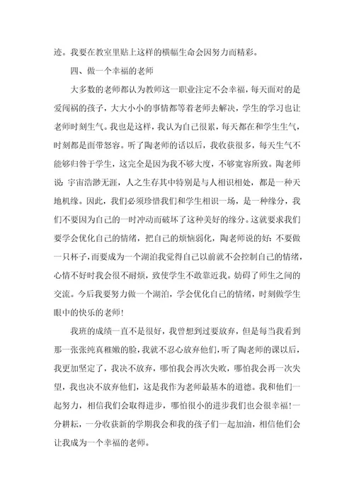 精品文档教师业务学习心得体会大全（整理版）