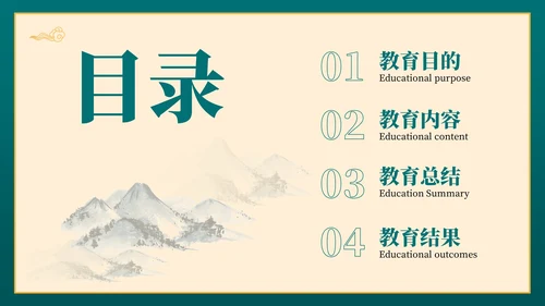 绿色弘扬国学经典传承中华文化PPT模板