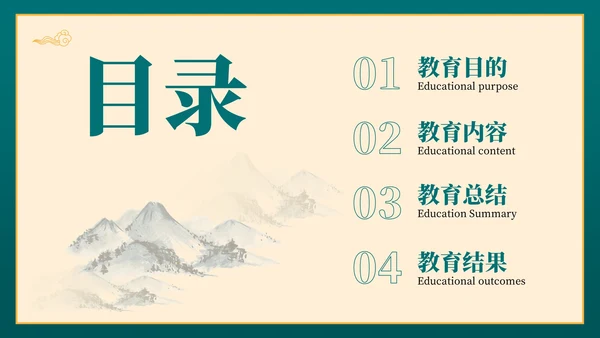 绿色弘扬国学经典传承中华文化PPT模板