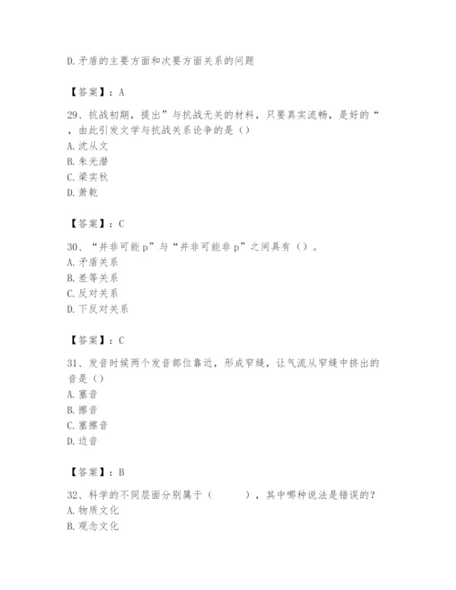 2024年国家电网招聘之文学哲学类题库附参考答案ab卷.docx