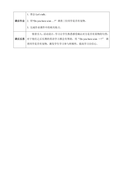 【核心素养】人教版英语三年级上册-U3 PA  Let's talk & Do a survey（教