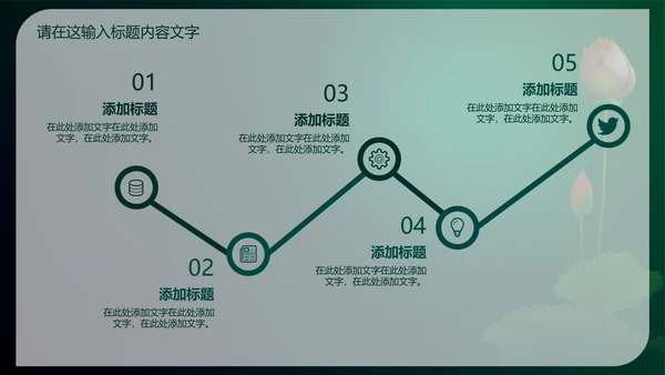 中国风珠宝玉器ppt动态模板