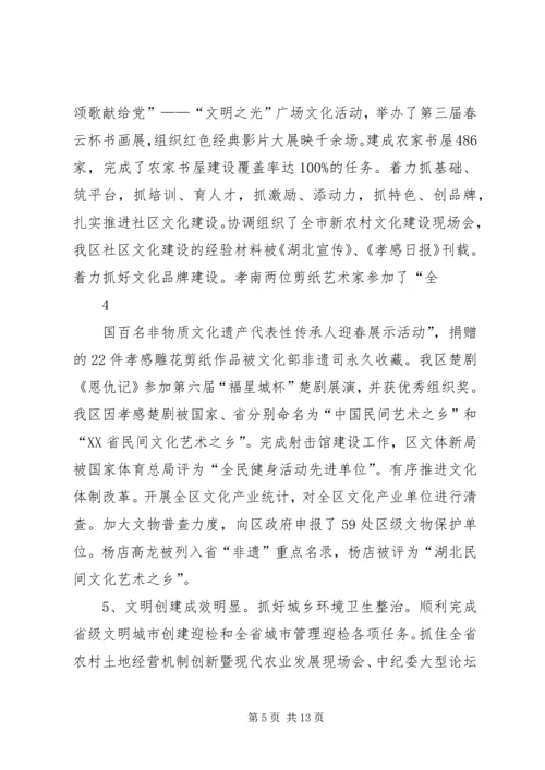 在宣传思想文化工作会议上的讲话 (3).docx