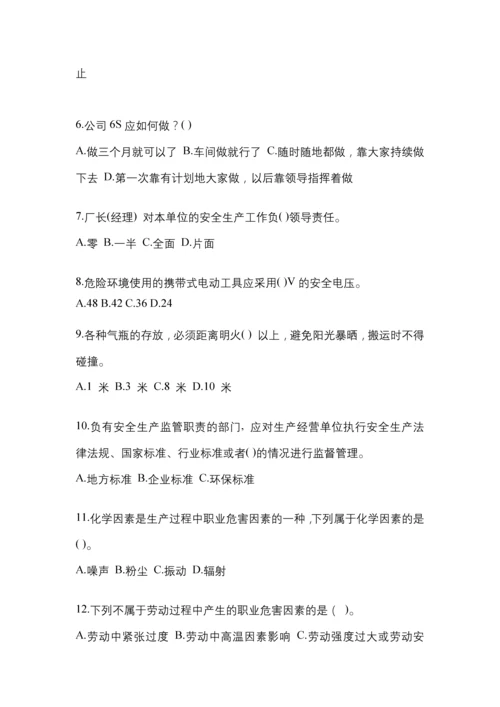 2023年江西安全生产月知识主题试题附参考答案.docx