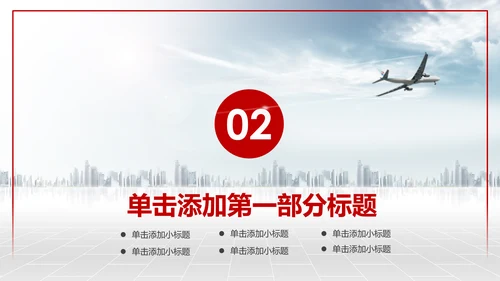 红色扁平化中国联通工作总结汇报PPT模板