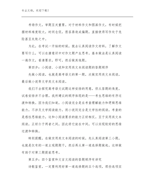 教师师德心得体会优选例文18篇合集.docx