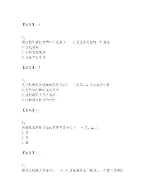 2024年一级建造师之一建民航机场工程实务题库及答案【全优】.docx