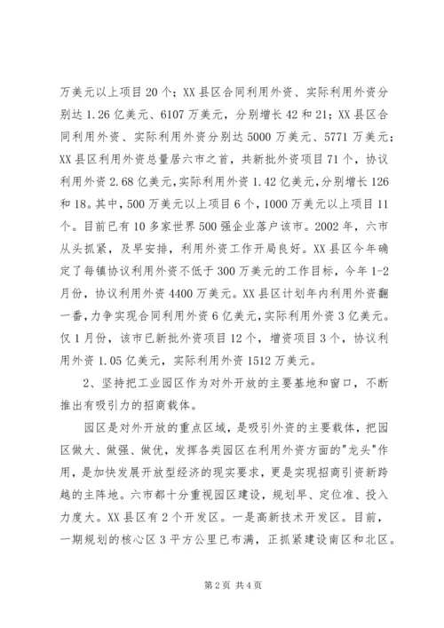 外地学习考察报告 (10).docx