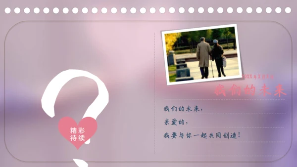遇见爱情恋爱相册通用PPT模板