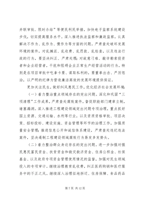 县委书记在纪律检查全体会讲话.docx