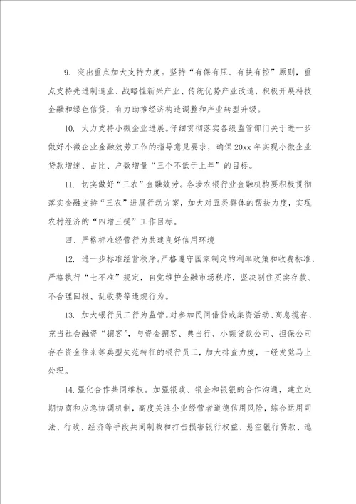 关于银行员工承诺书四篇