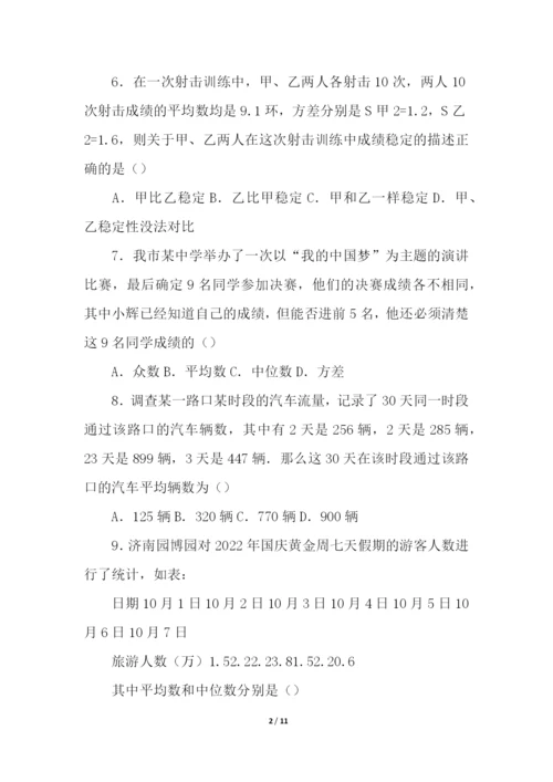 初二下册数学练习题.docx